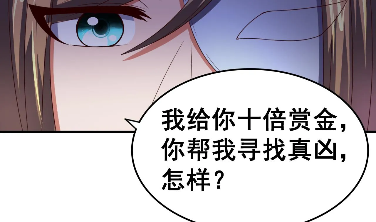 第95话 交易 第26页