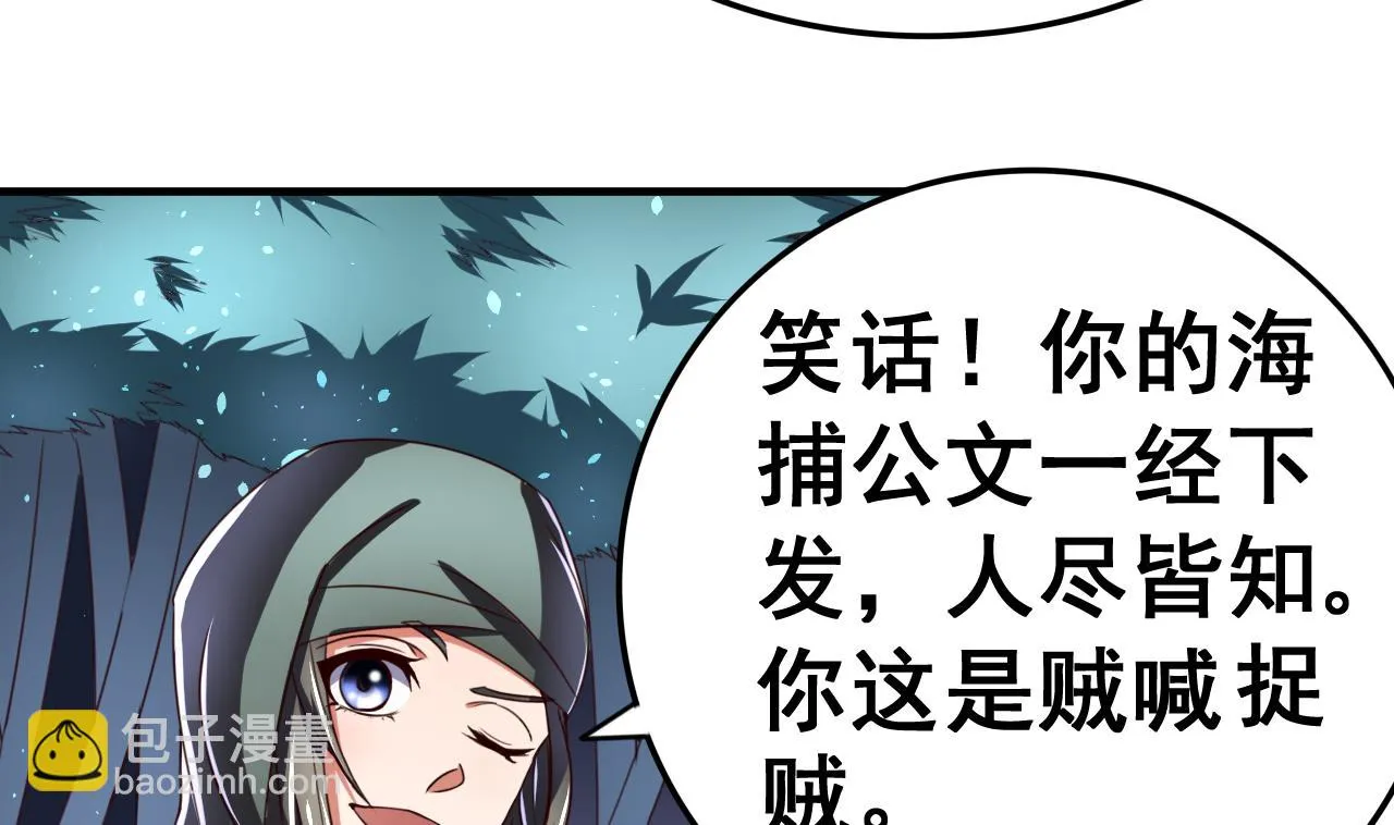 第95话 交易 第27页