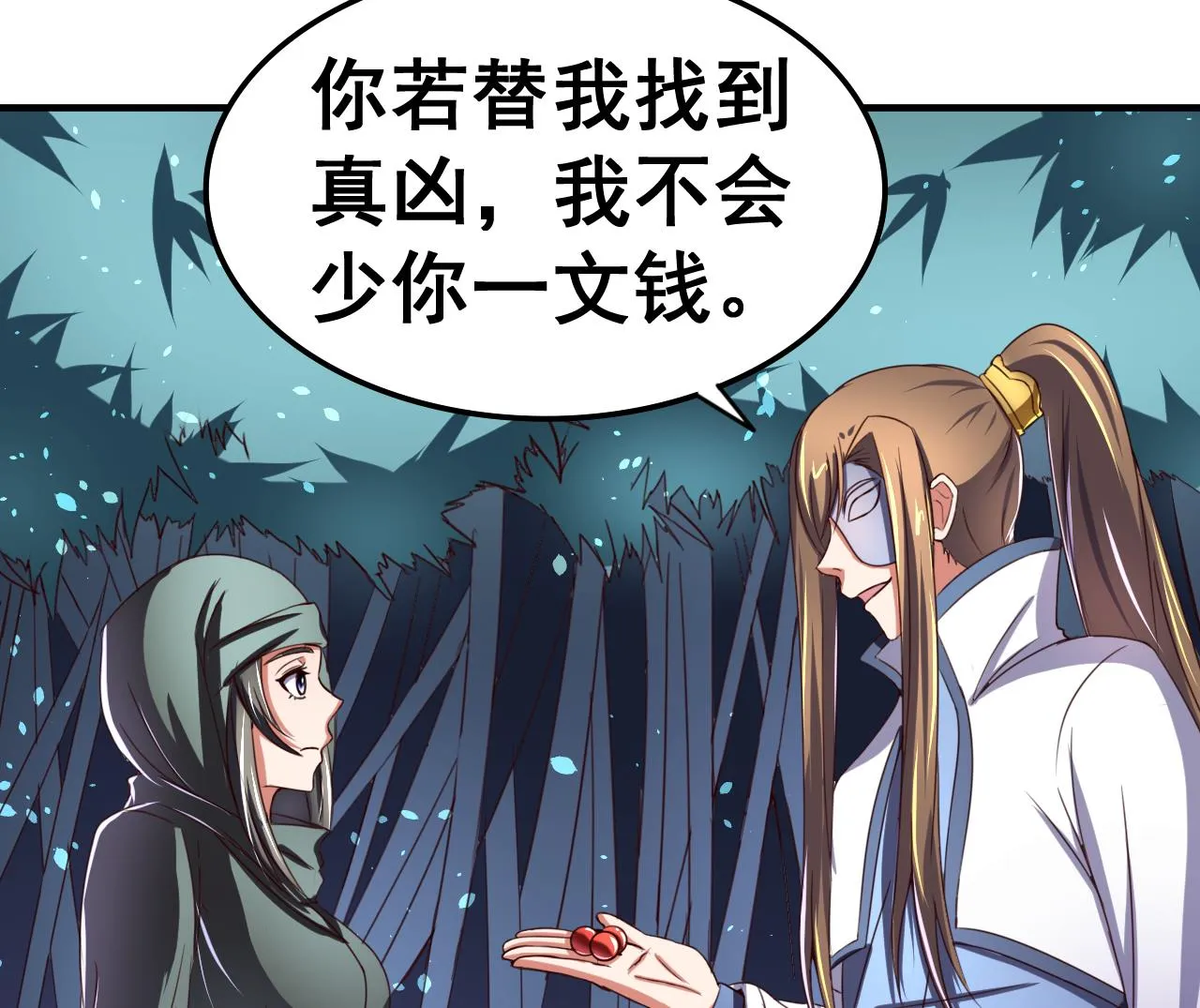 第95话 交易 第36页
