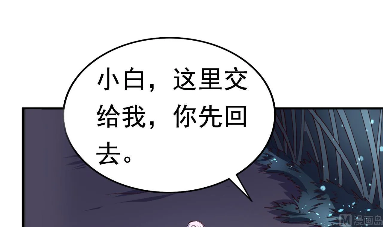 第96话 猜测 第16页