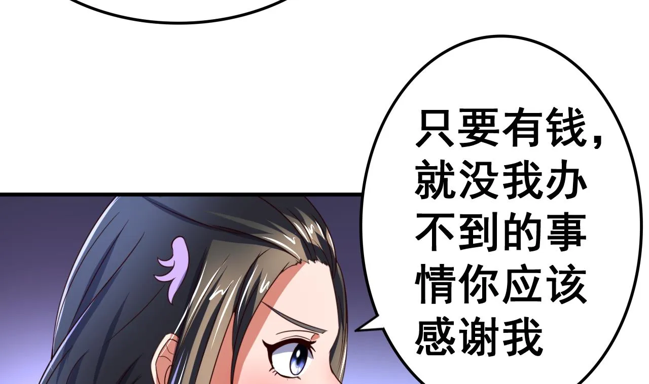 第96话 猜测 第30页