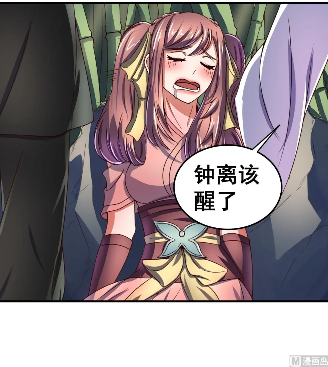 第96话 猜测 第37页