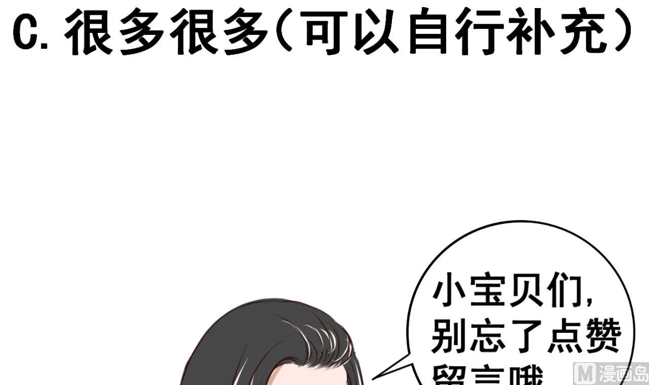 第96话 猜测 第40页