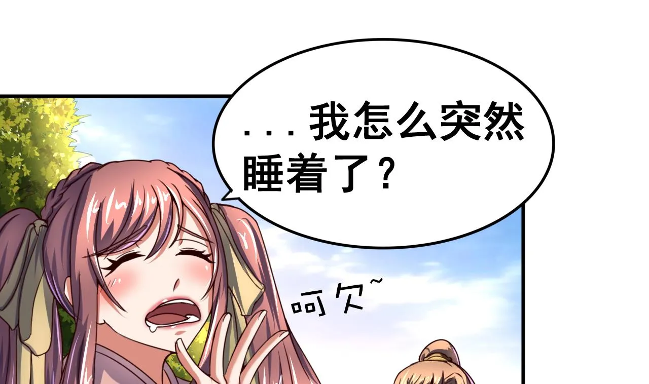 第97话 来者不善？！ 第2页