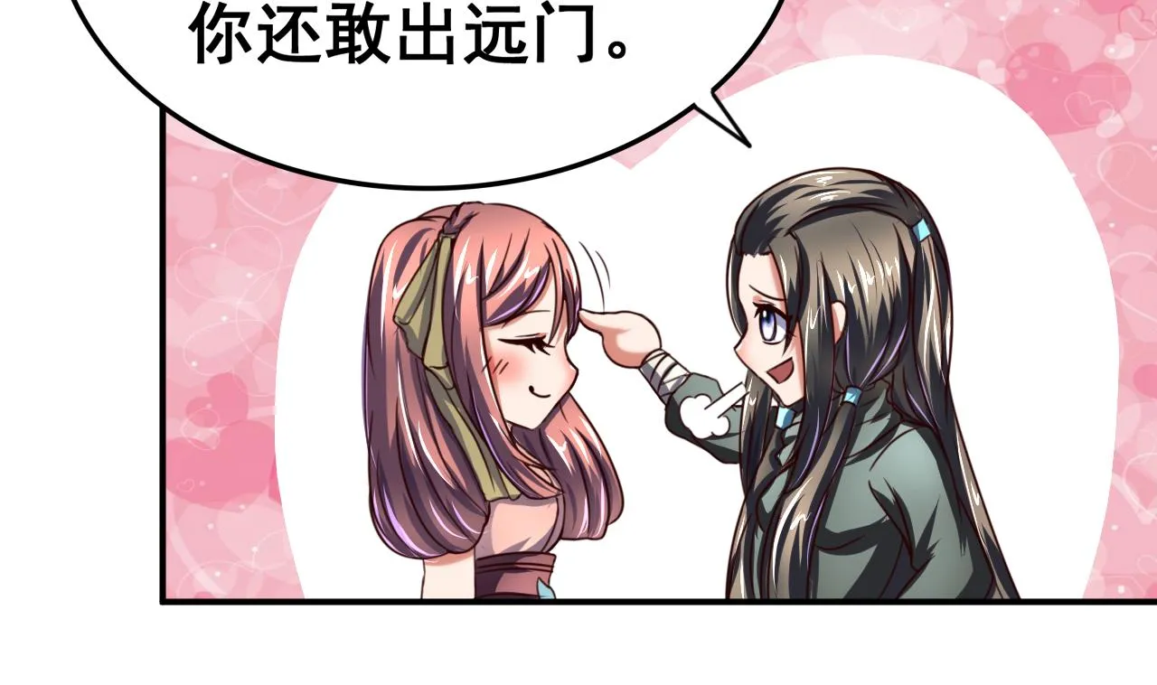 第97话 来者不善？！ 第6页