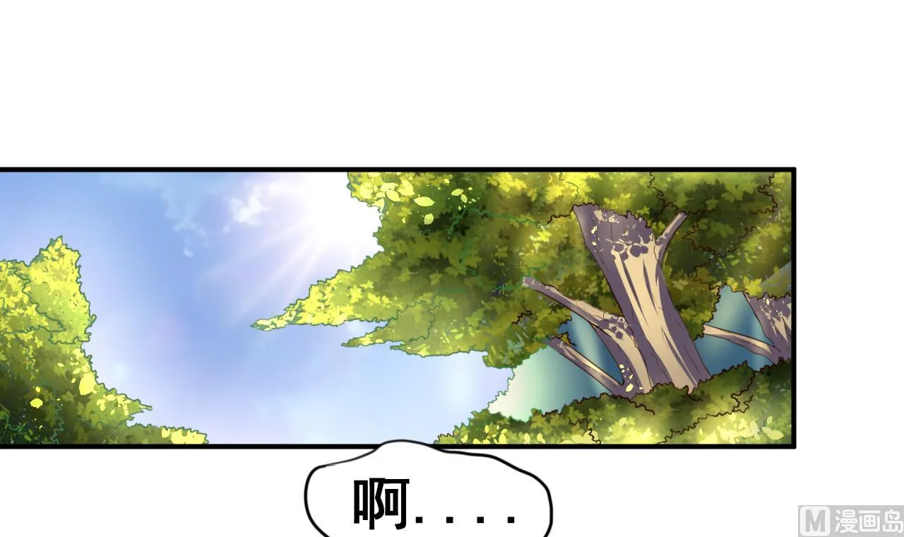 第97话 来者不善？！ 第13页