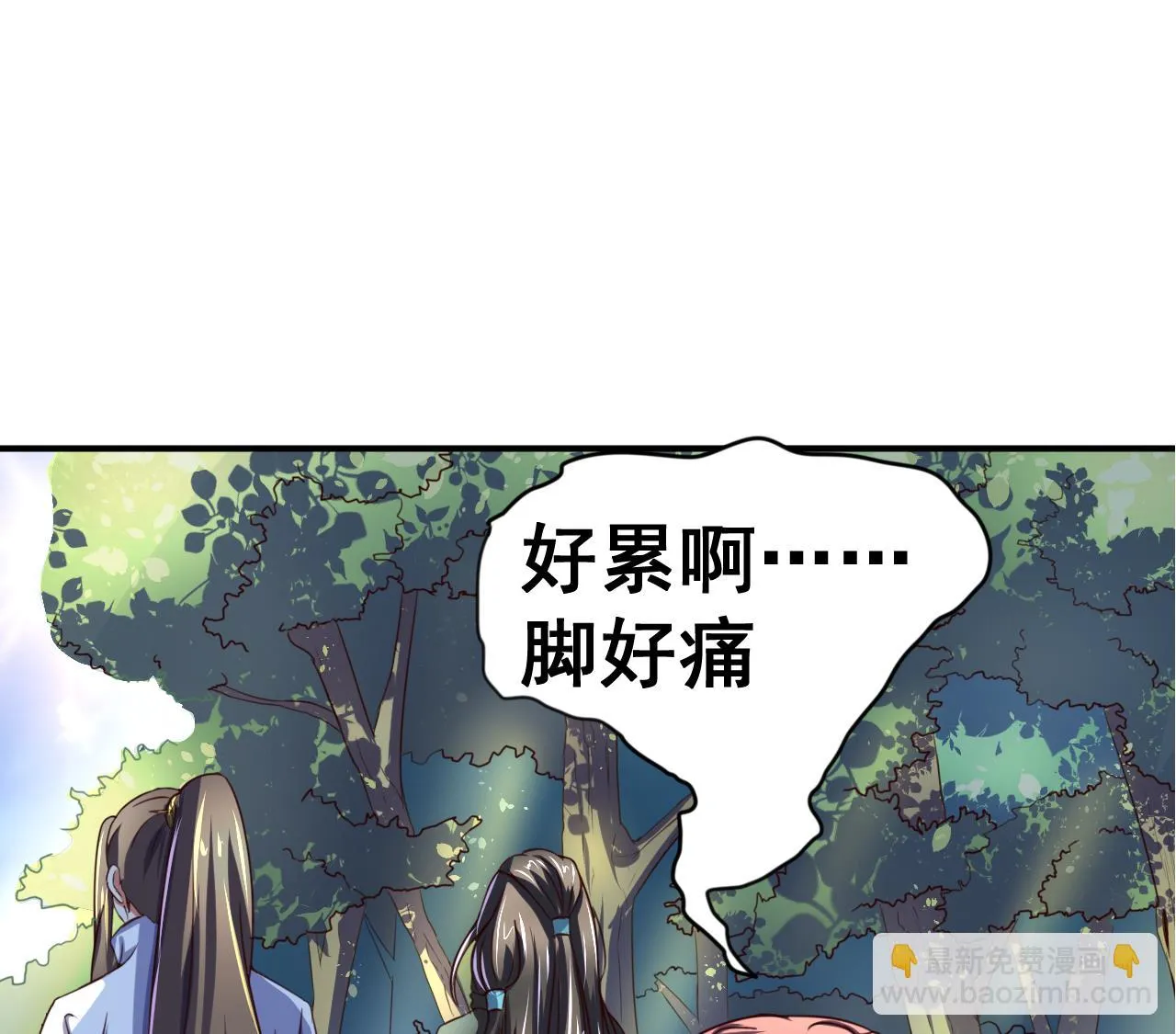 第97话 来者不善？！ 第15页