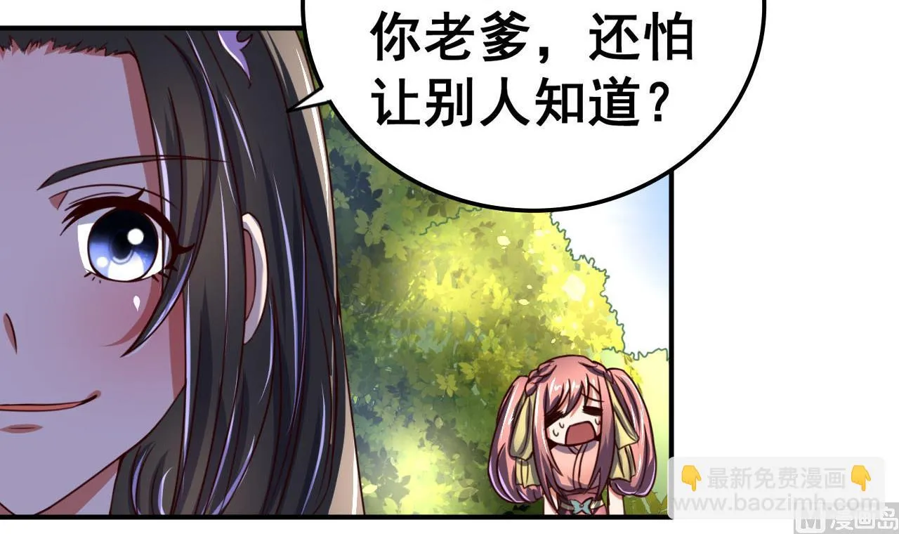 第97话 来者不善？！ 第19页