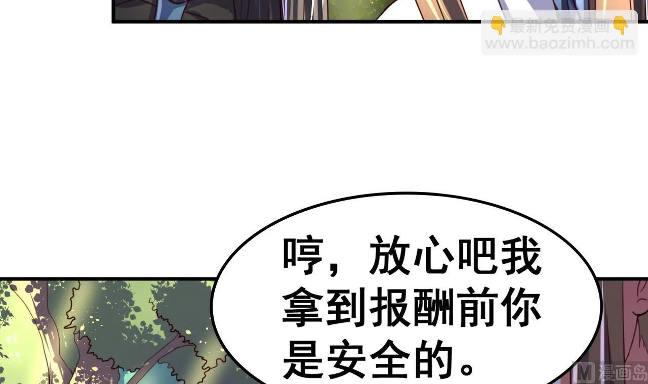 第97话 来者不善？！ 第22页