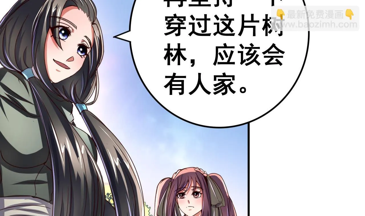 第97话 来者不善？！ 第27页