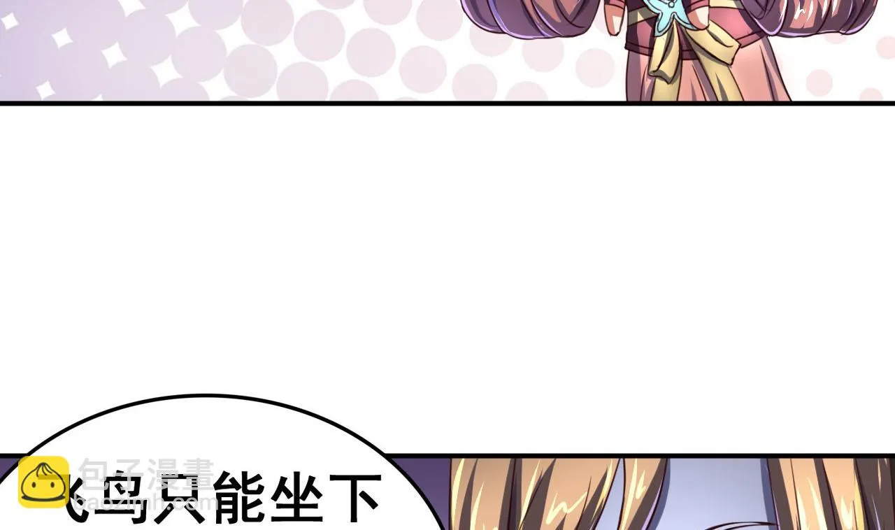 第97话 来者不善？！ 第30页