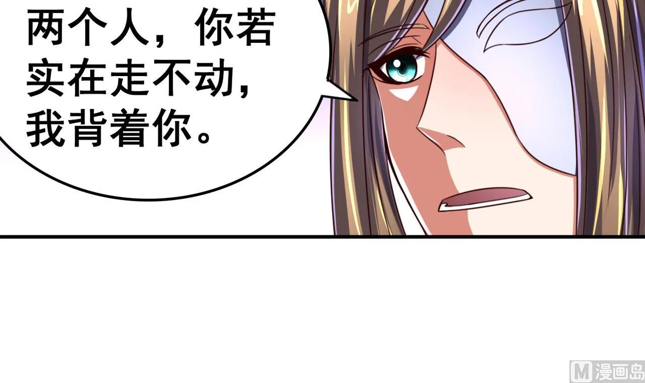 第97话 来者不善？！ 第31页