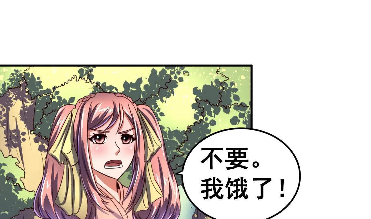 第97话 来者不善？！ 第32页