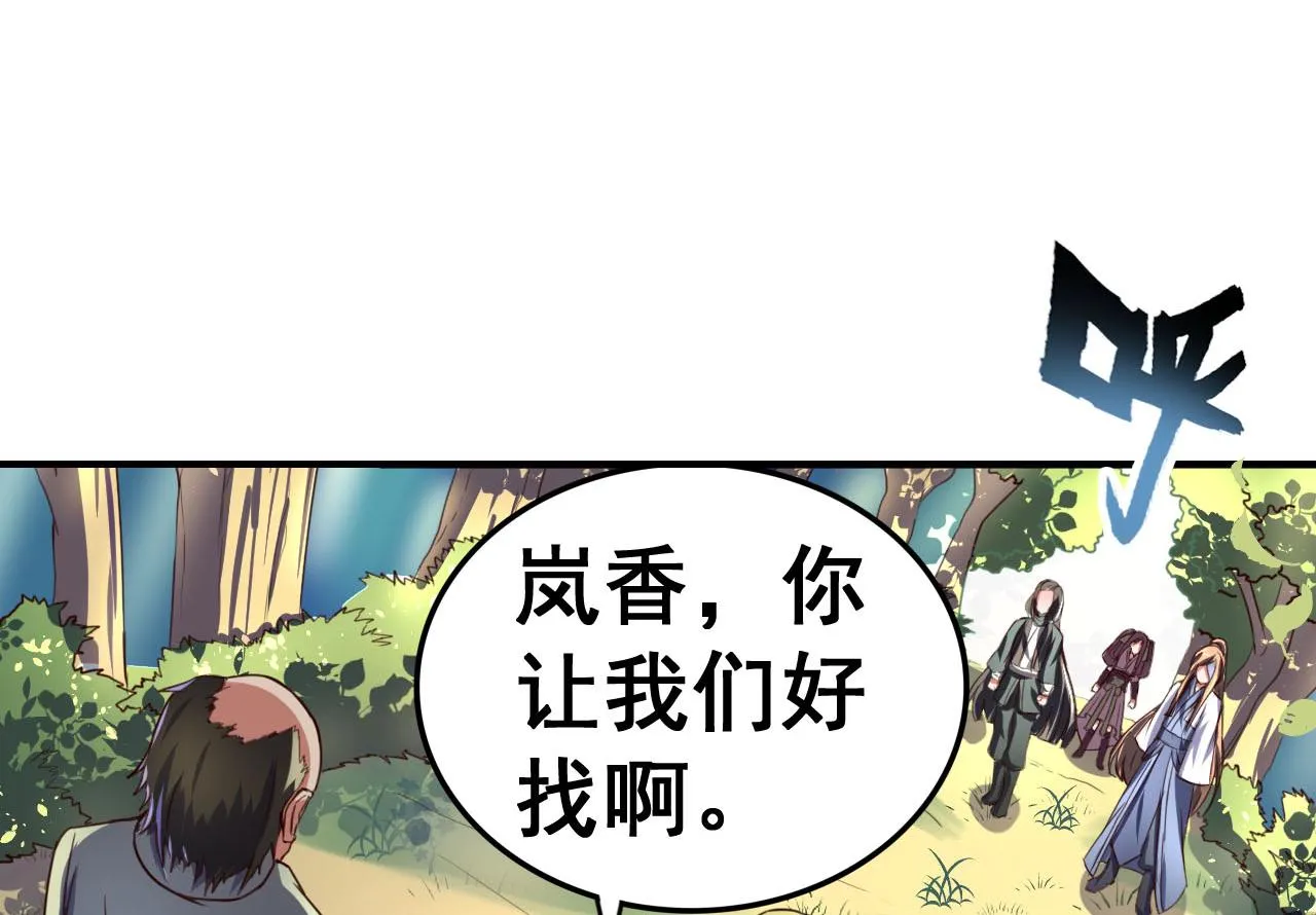 第97话 来者不善？！ 第35页