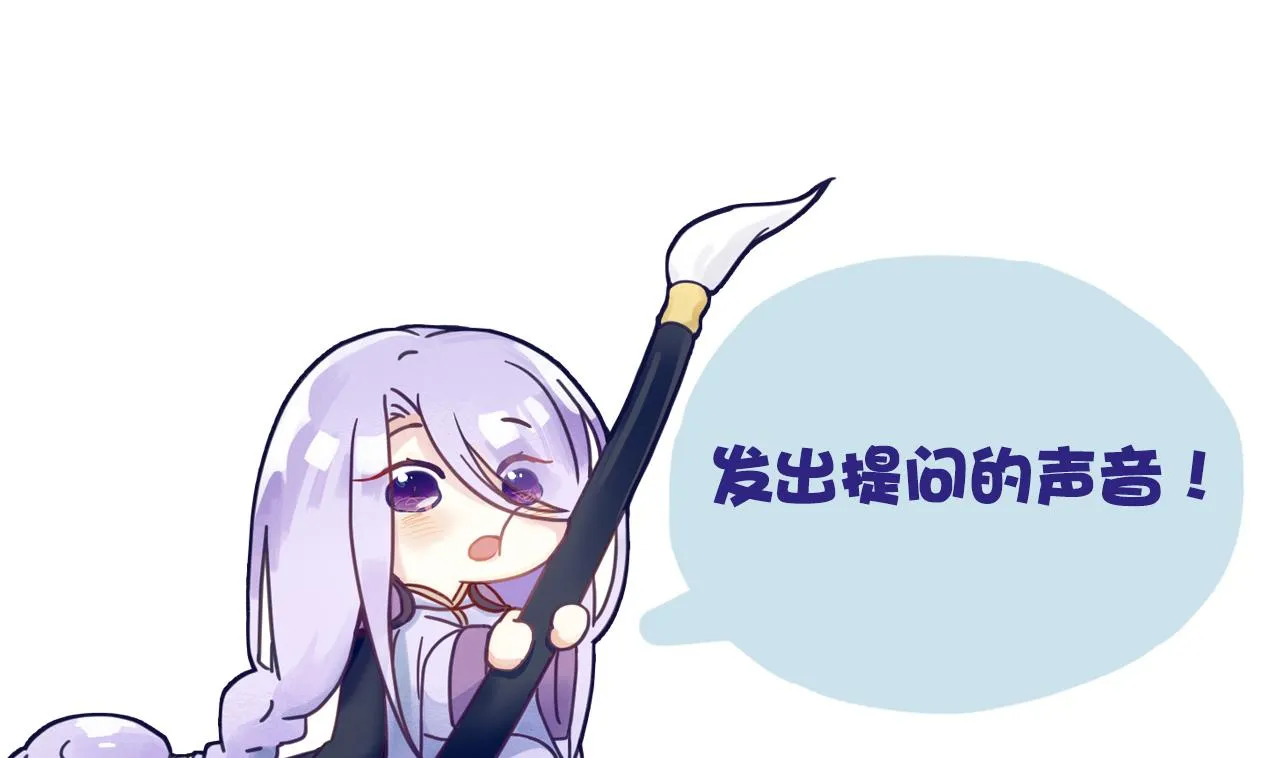 第97话 来者不善？！ 第38页