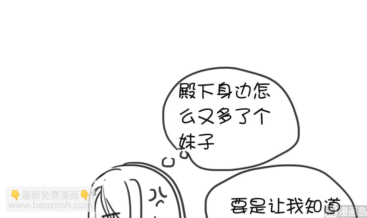 第97话 来者不善？！ 第40页