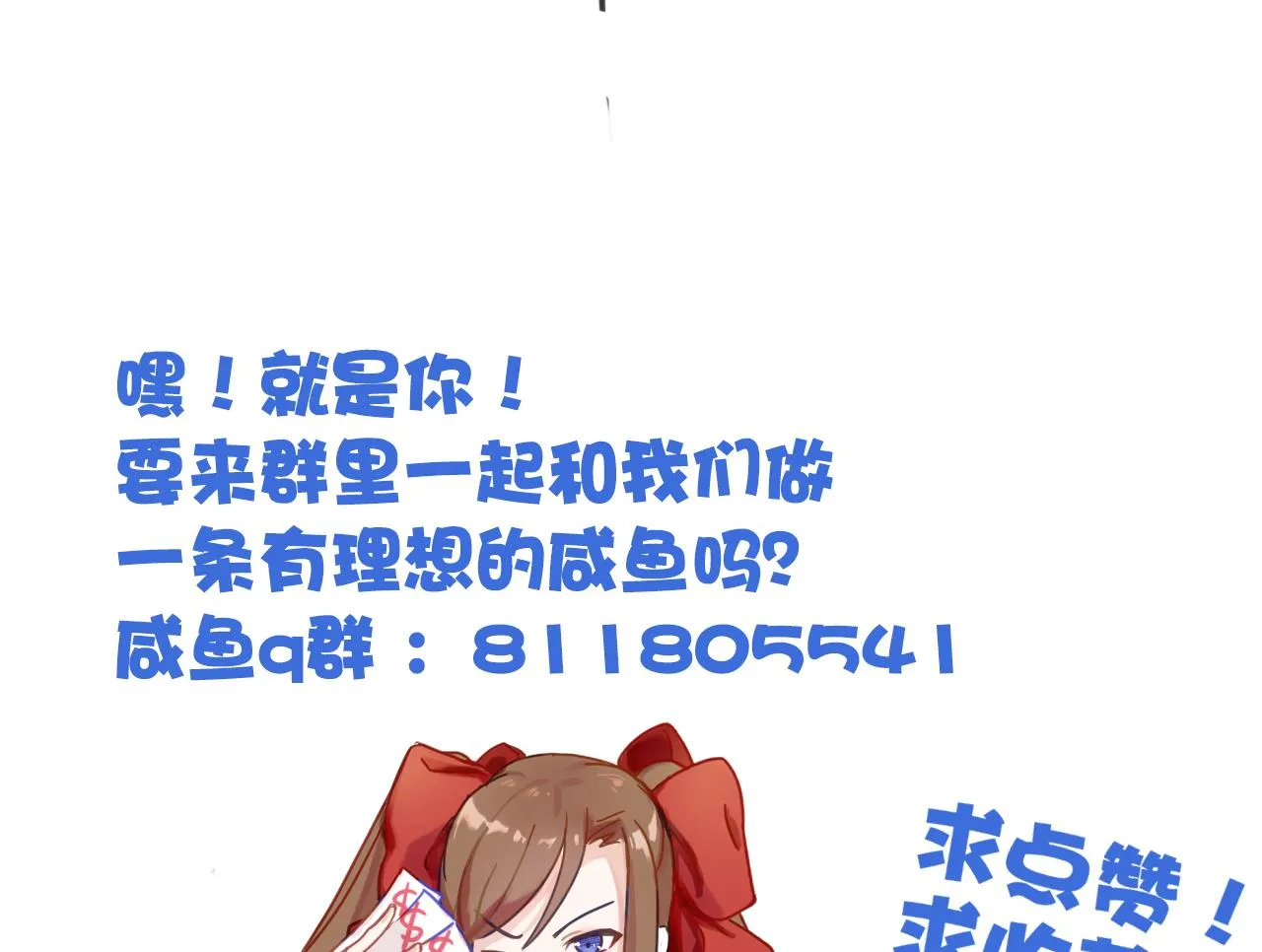第97话 来者不善？！ 第42页