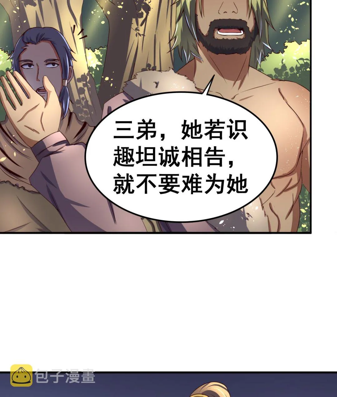 第98话 辽东三虎 第15页
