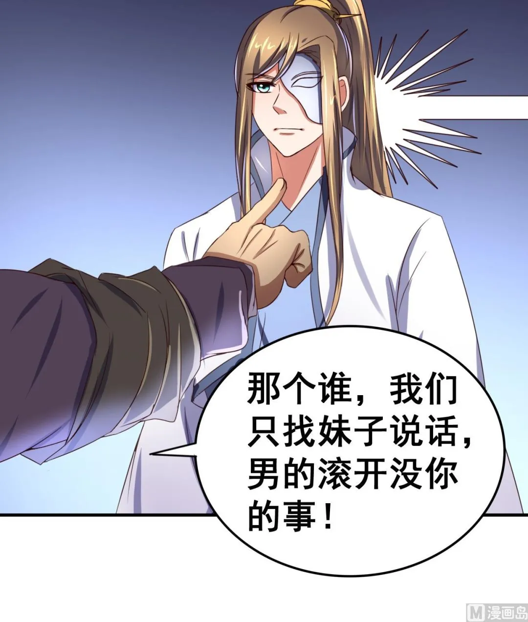 第98话 辽东三虎 第16页