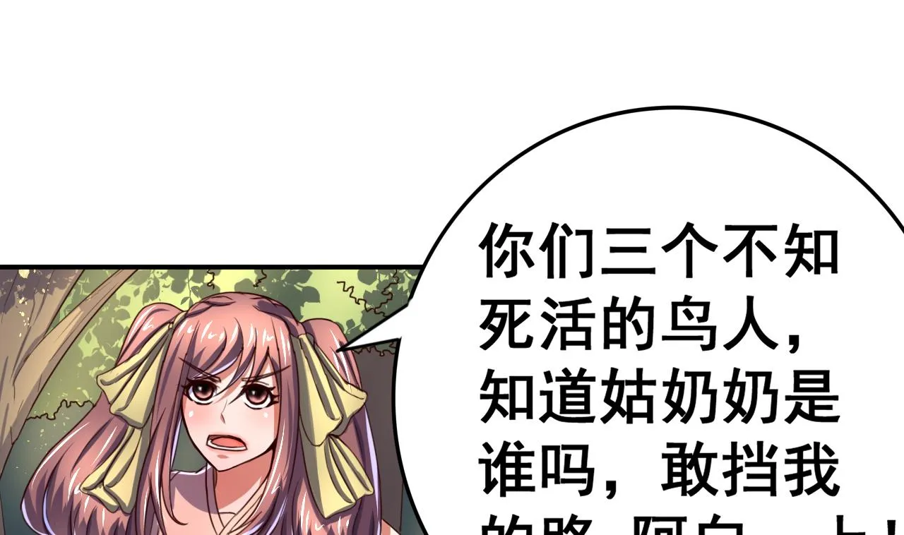 第98话 辽东三虎 第17页