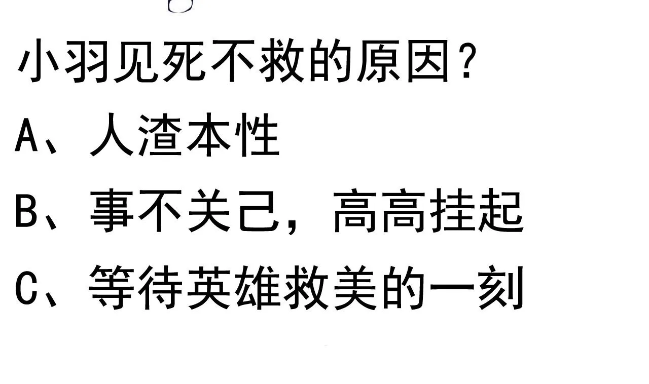 第98话 辽东三虎 第36页