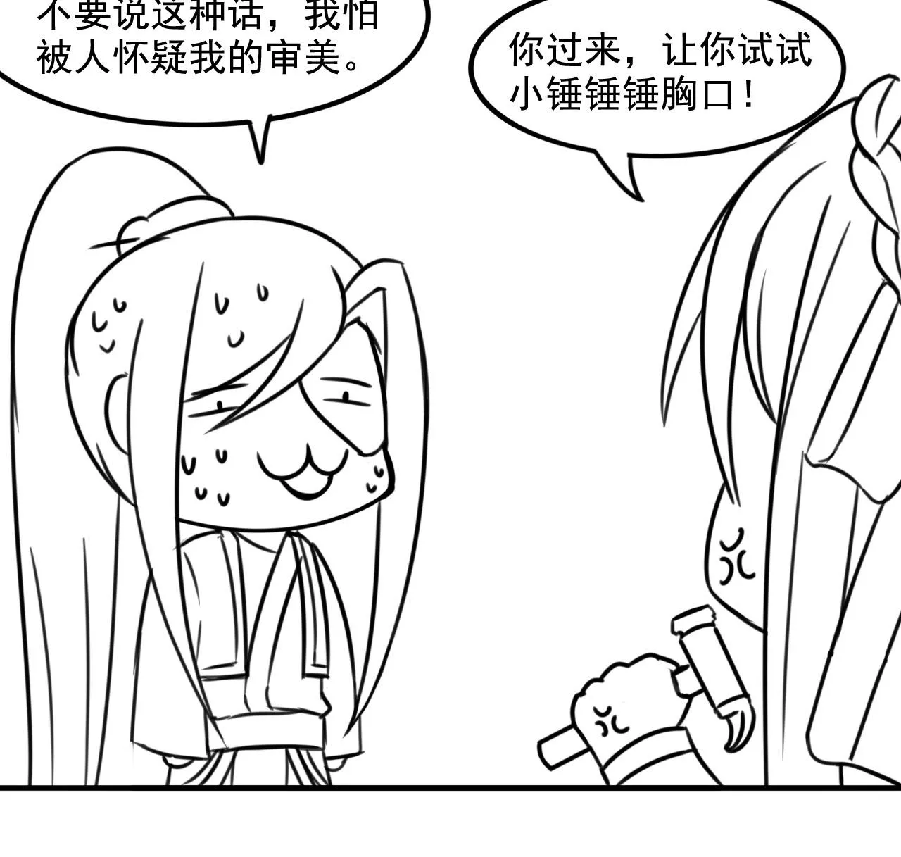 第98话 辽东三虎 第41页