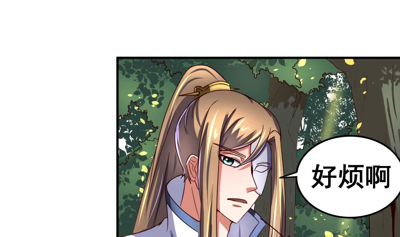 第99话 人质 第2页