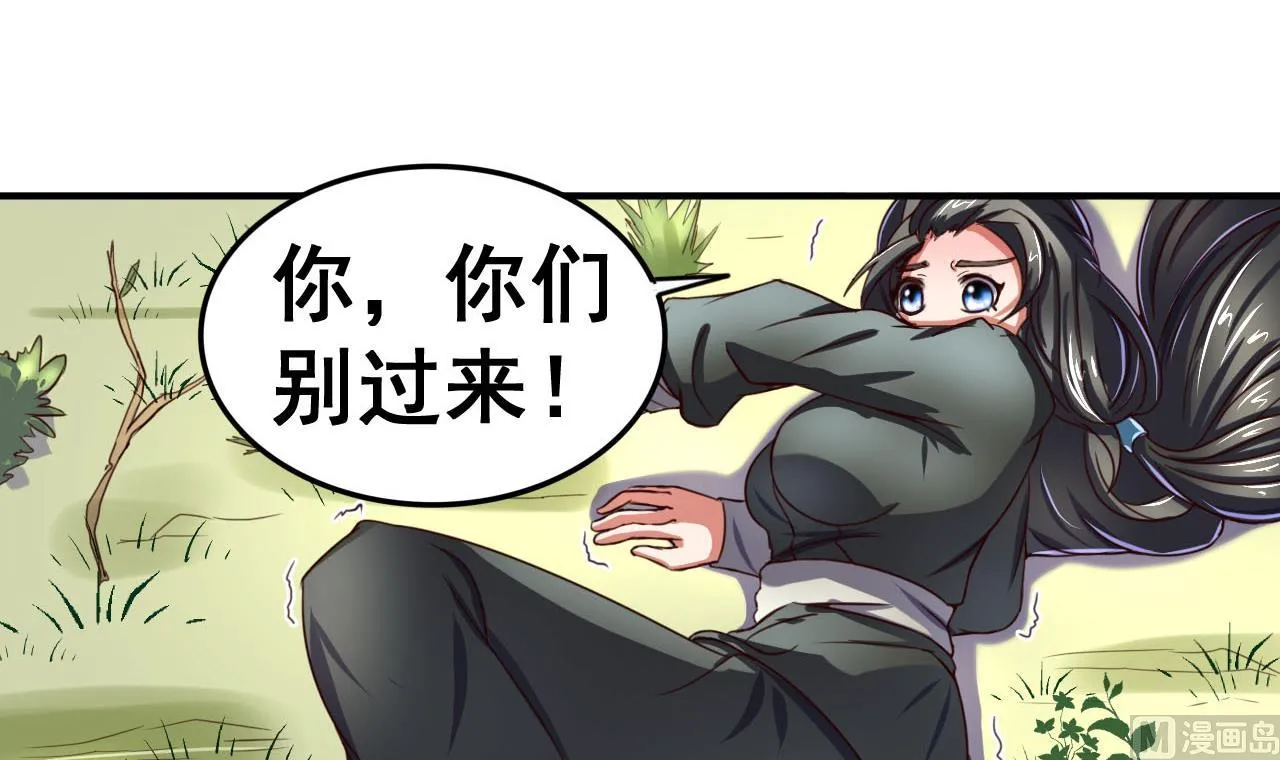 第99话 人质 第16页