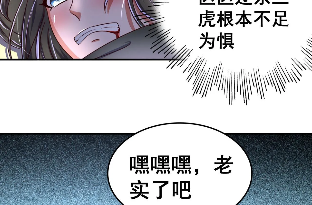 第99话 人质 第18页
