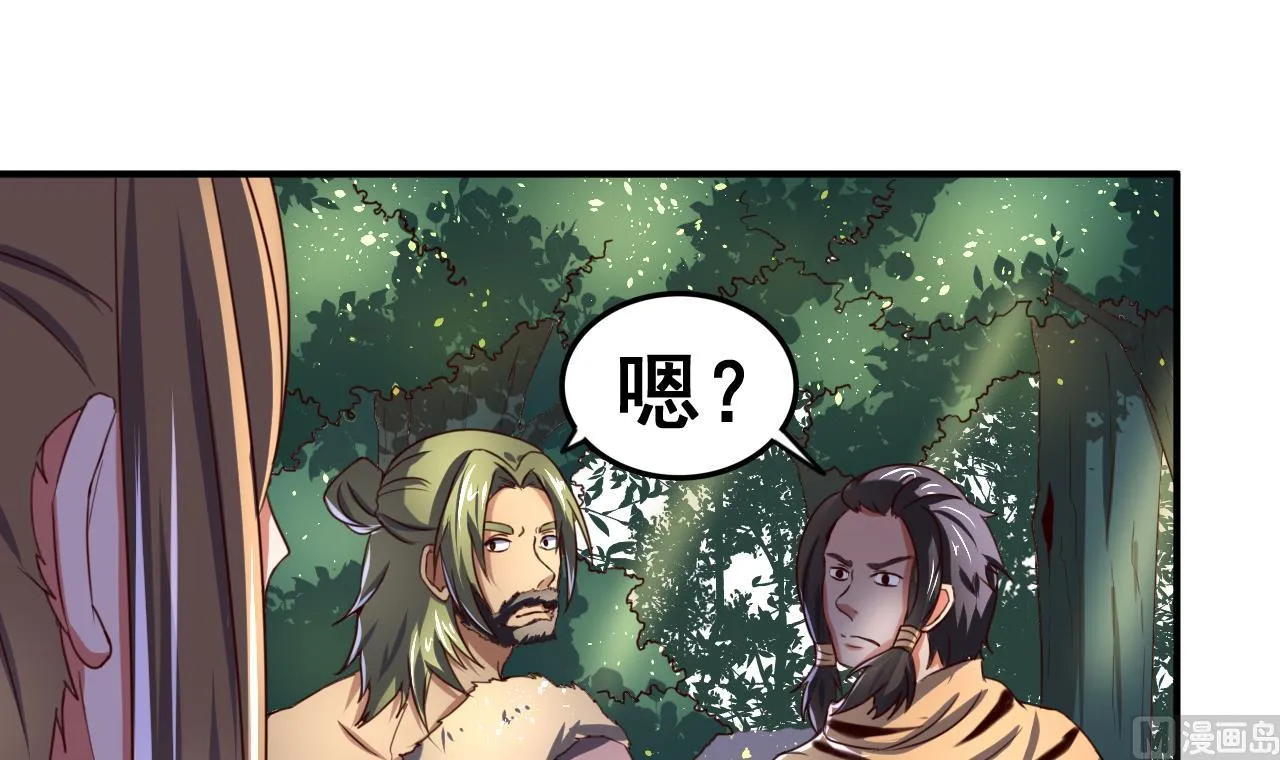 第99话 人质 第22页