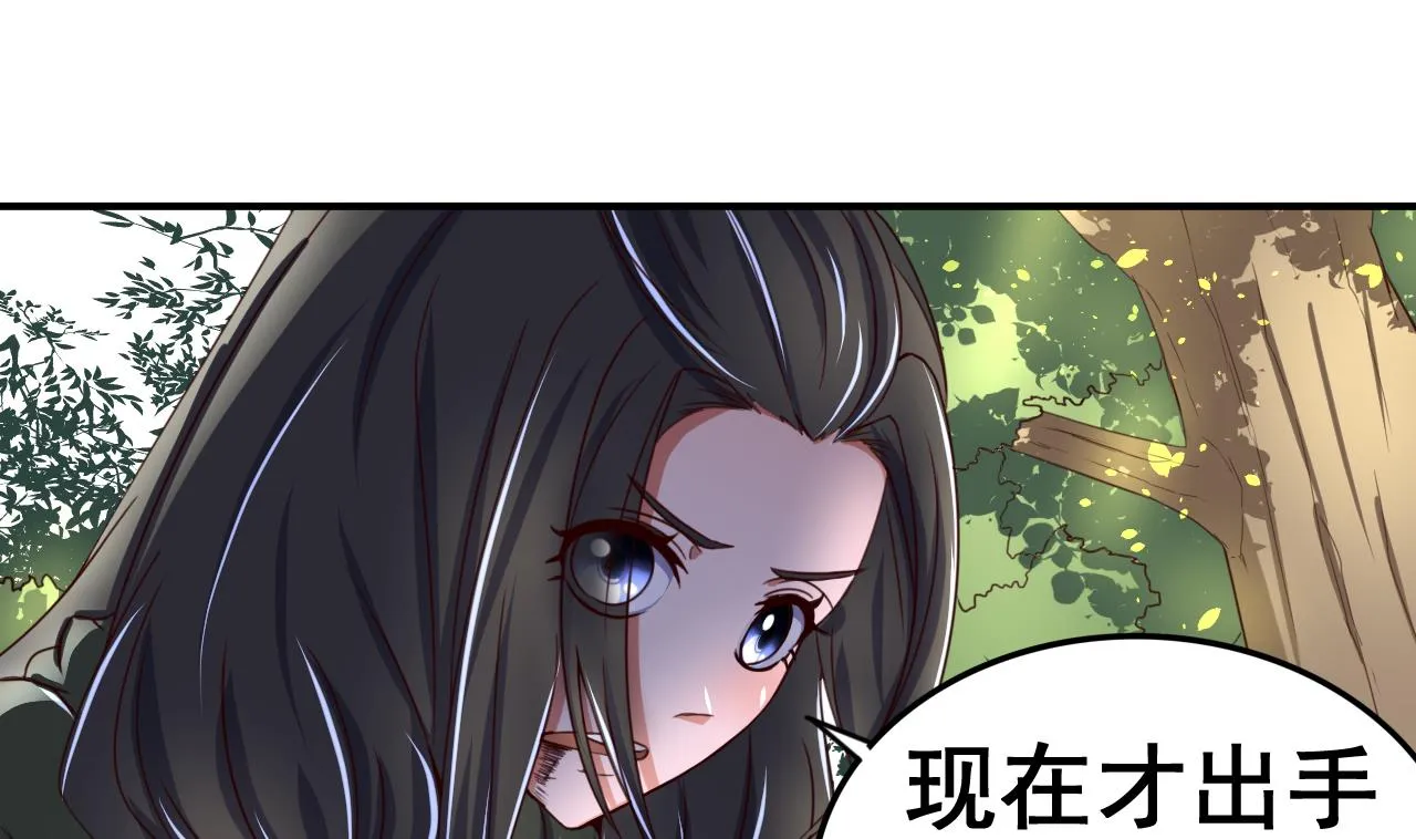 第99话 人质 第30页