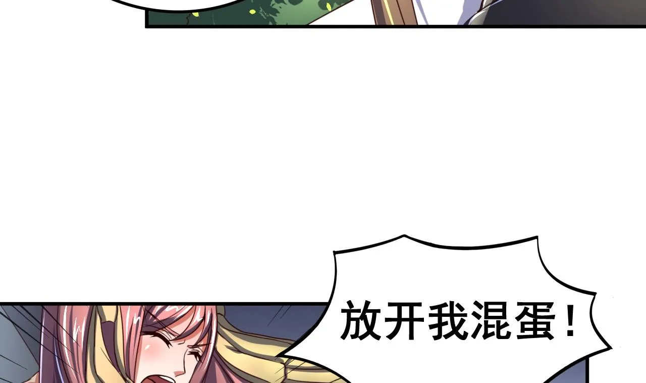 第99话 人质 第33页