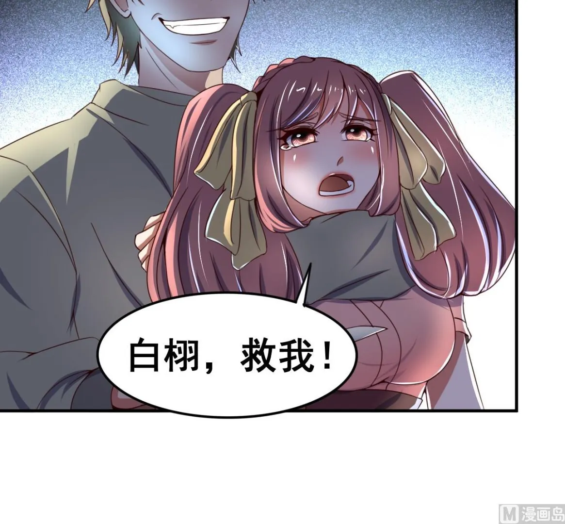 第99话 人质 第37页