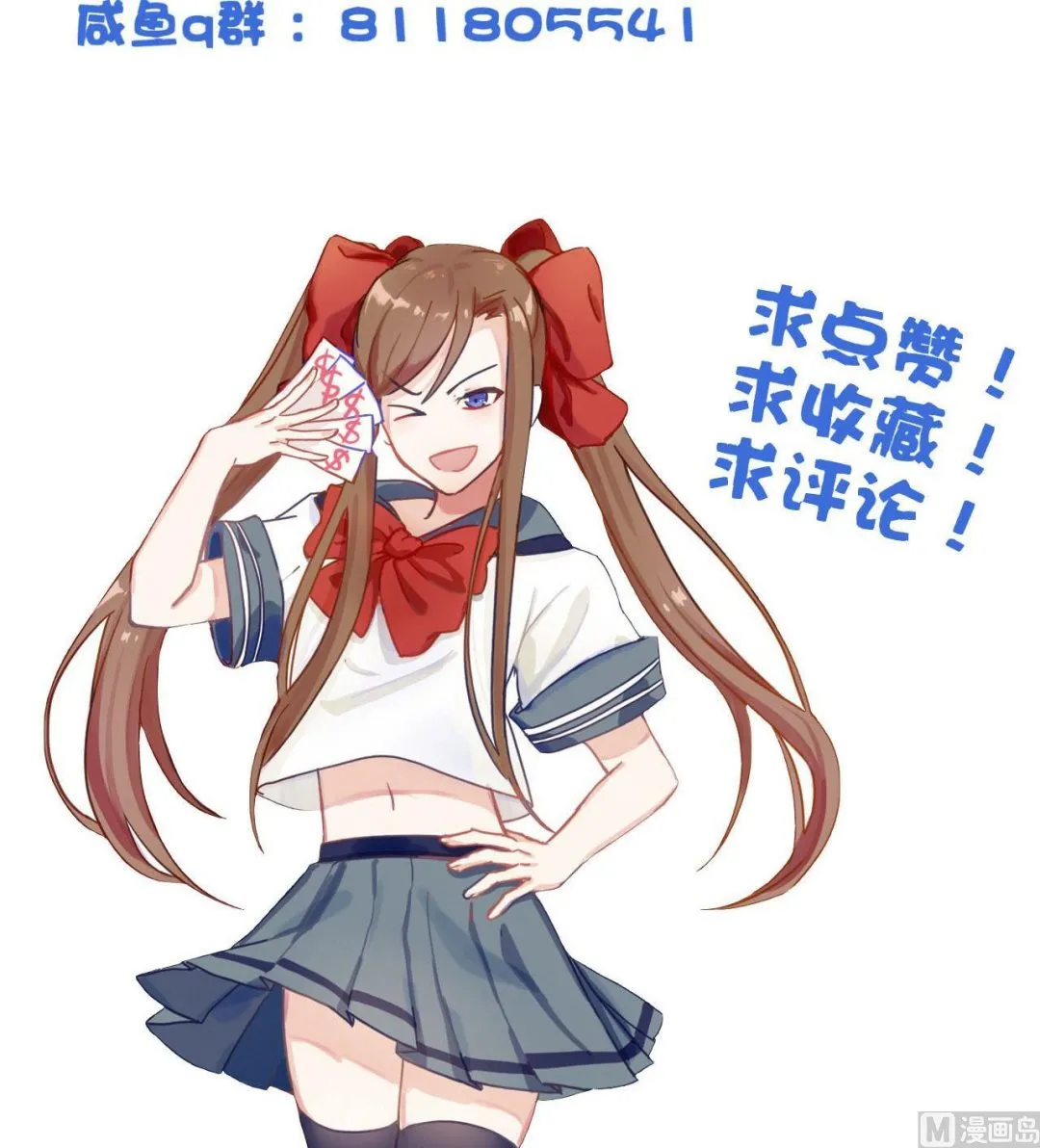 第99话 人质 第43页
