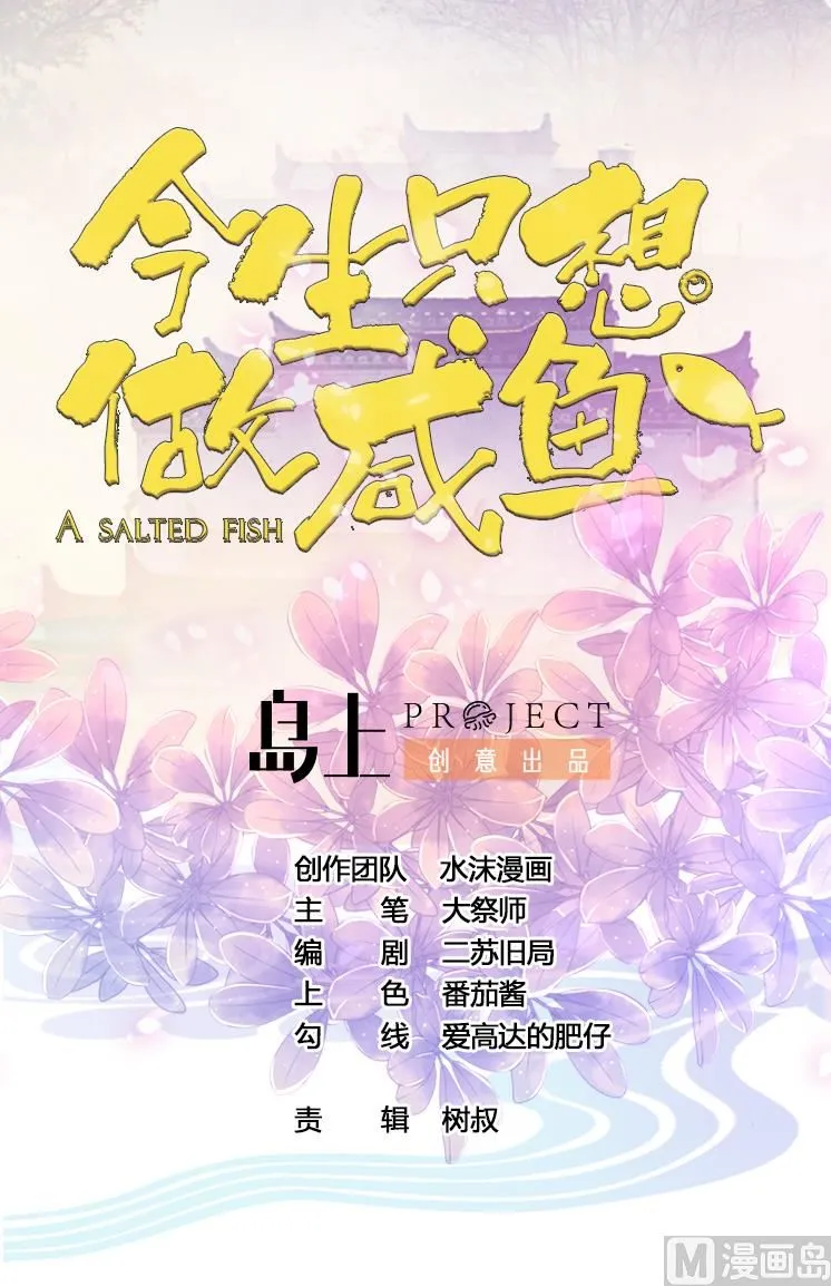 第100话 疗伤 第1页