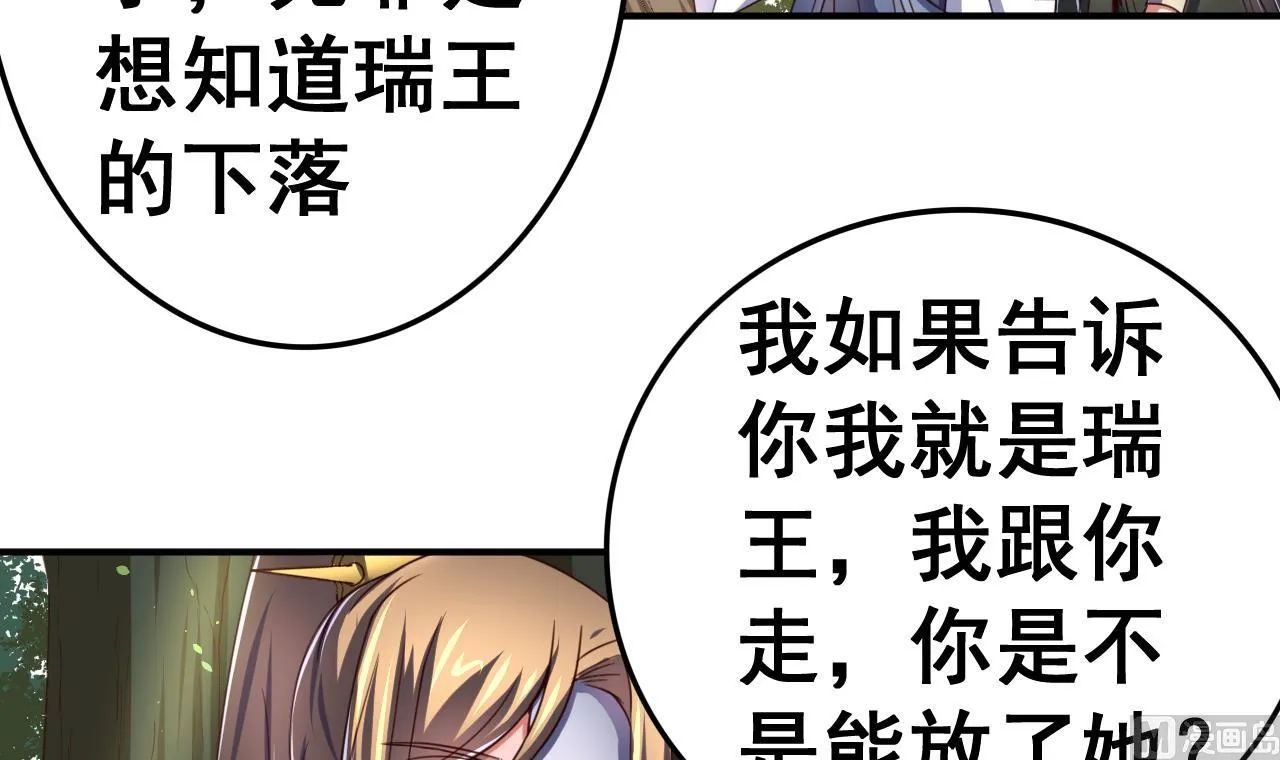 第100话 疗伤 第7页