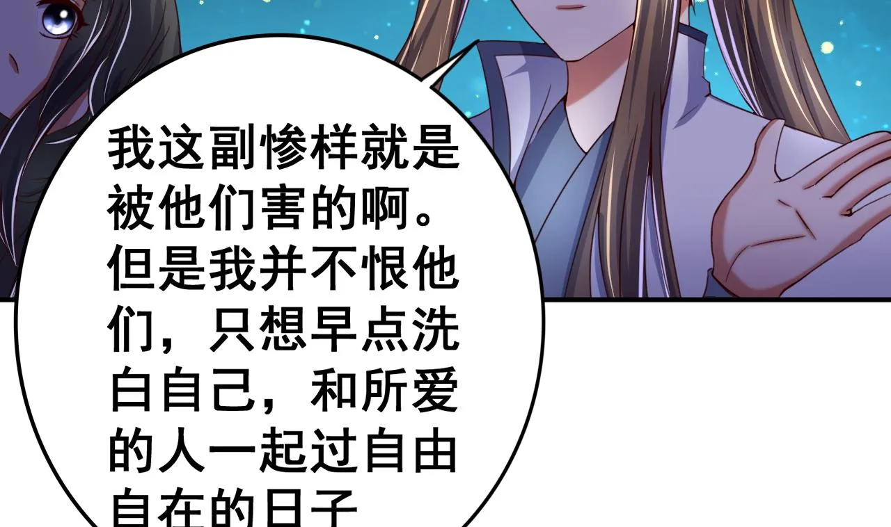 第101话 夜下谈心 第12页