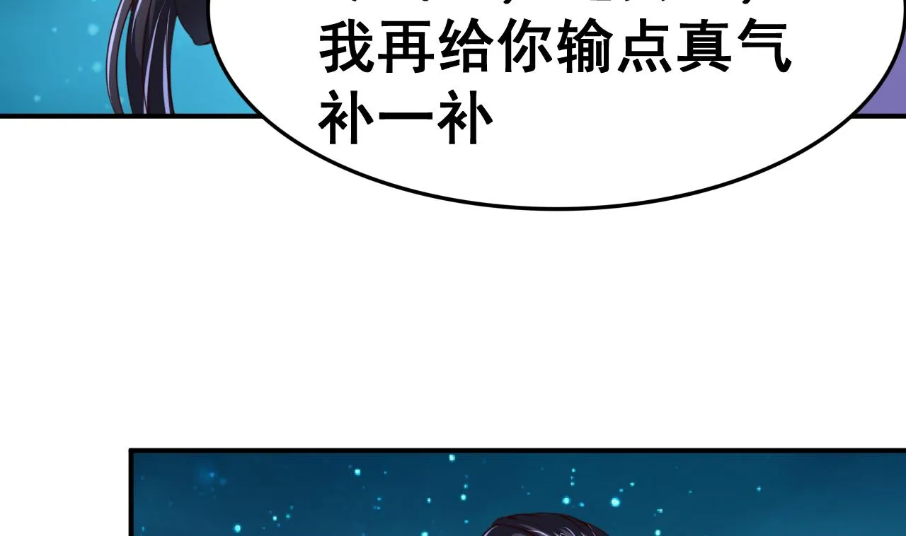 第101话 夜下谈心 第27页