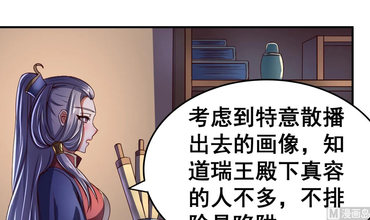 第102话 武林大会 第4页