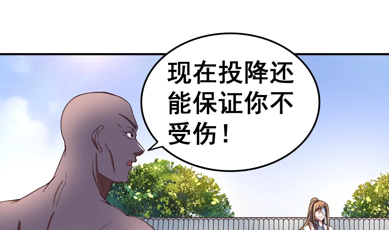 第102话 武林大会 第20页