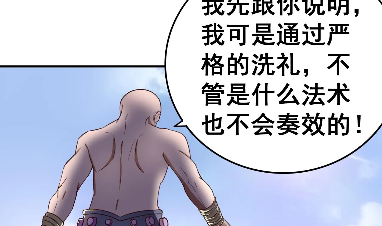 第102话 武林大会 第23页
