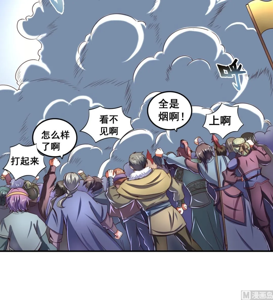 第102话 武林大会 第37页
