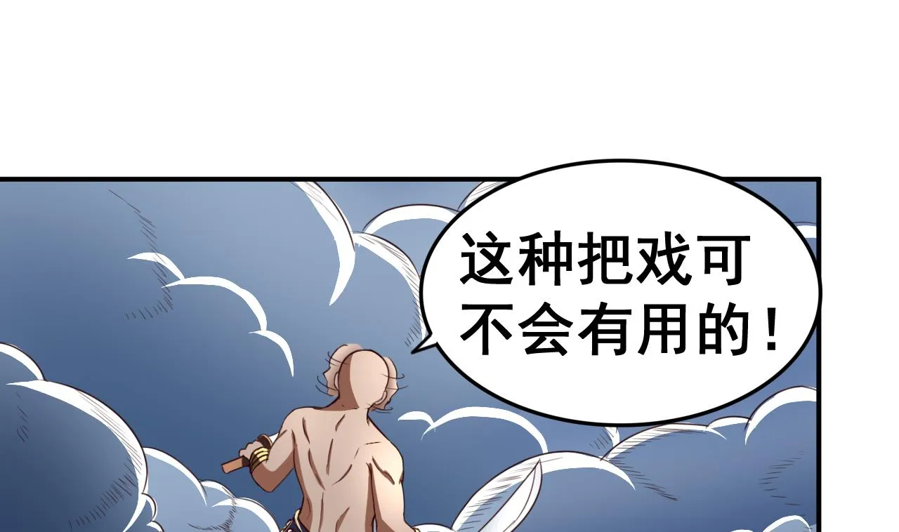 第103话 又遇司空佑 第2页