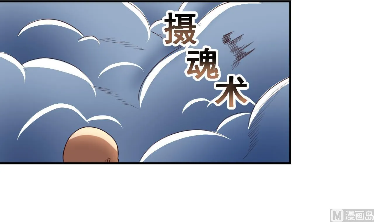 第103话 又遇司空佑 第4页