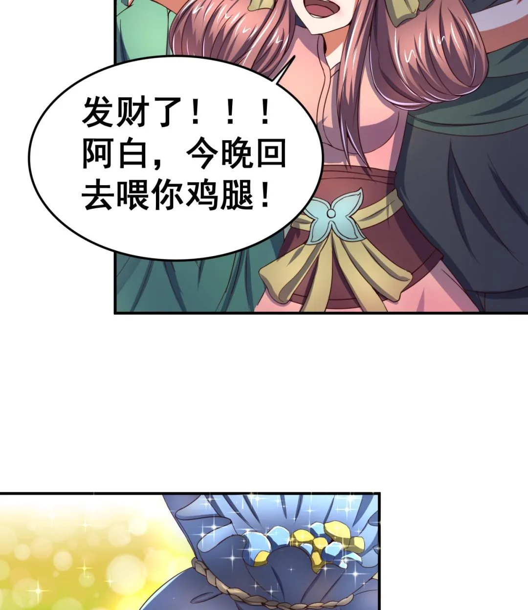 第103话 又遇司空佑 第15页