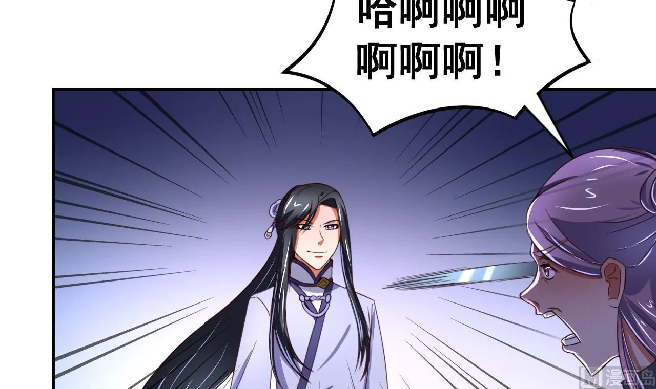 第103话 又遇司空佑 第25页