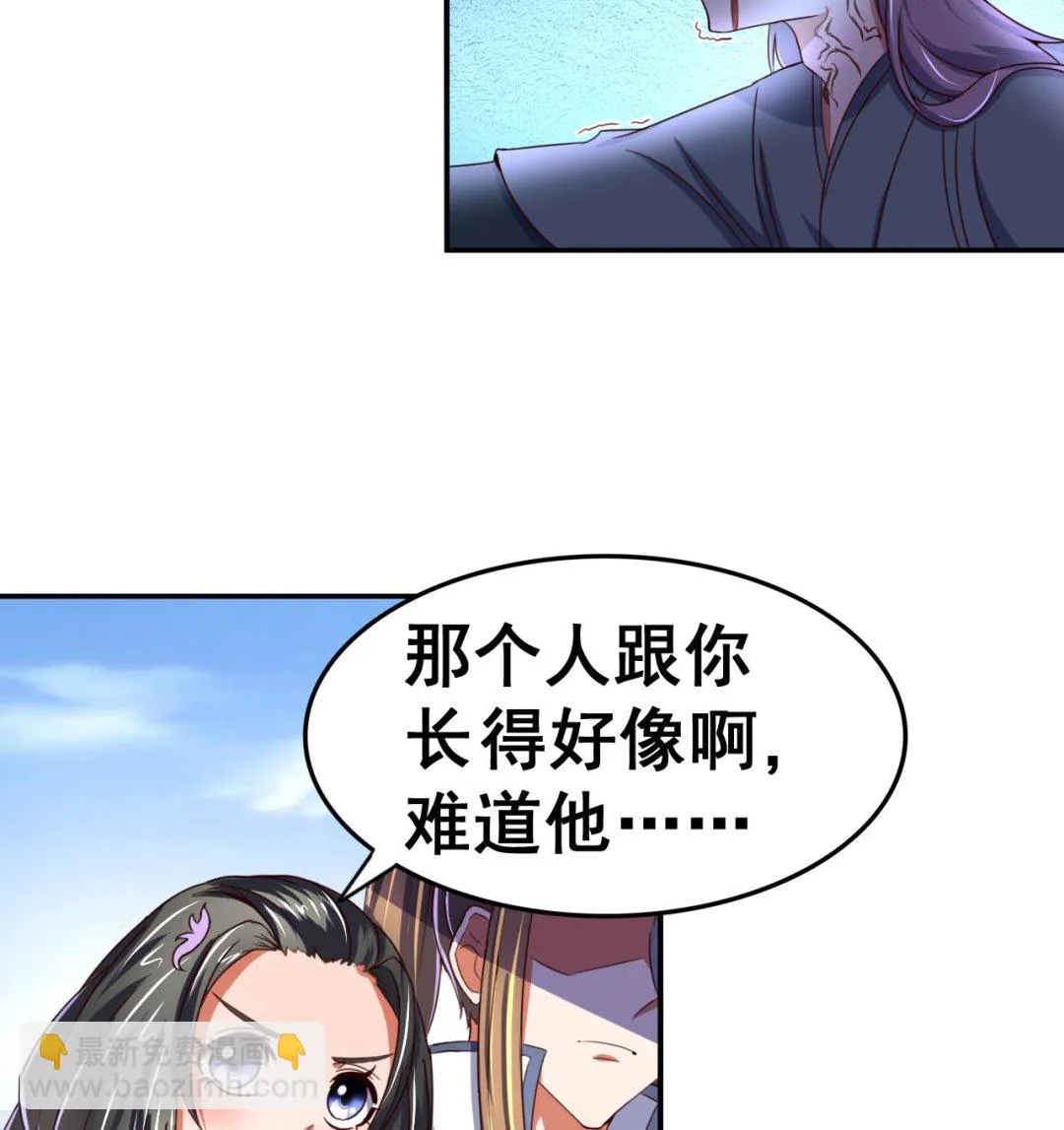 第103话 又遇司空佑 第32页