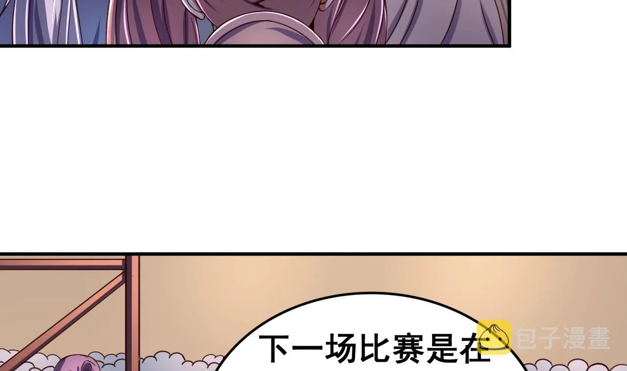 第104话 江枫VS种子选手 第21页