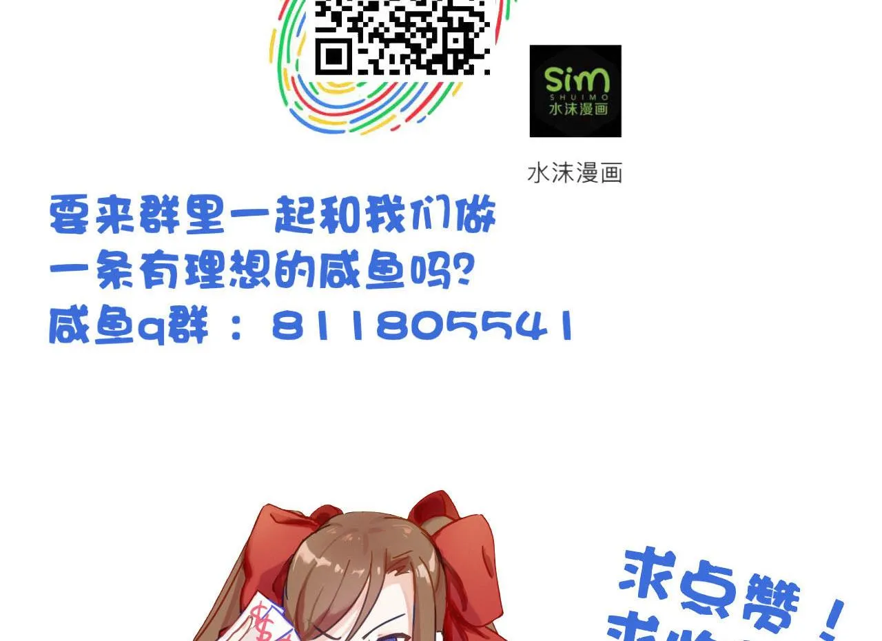 第104话 江枫VS种子选手 第39页