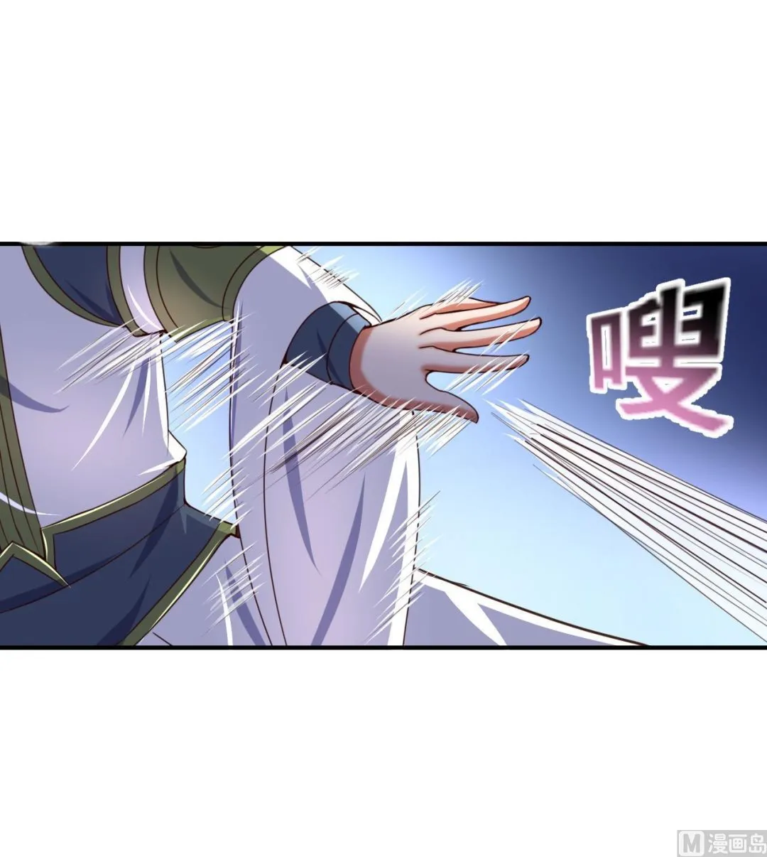 第105话 江枫赛场 第16页